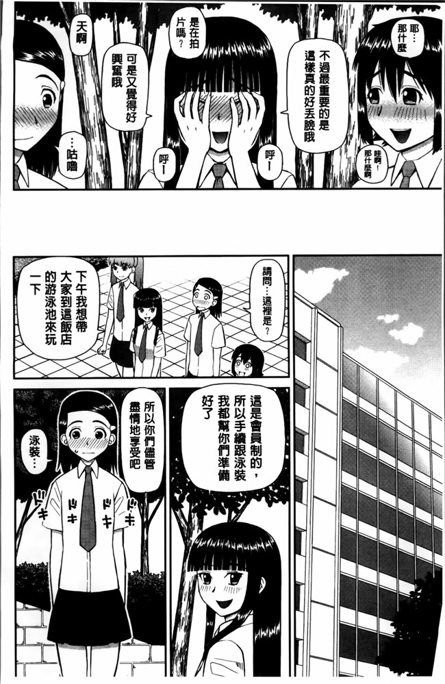 本子库绅士漫画之私が変態になった理由