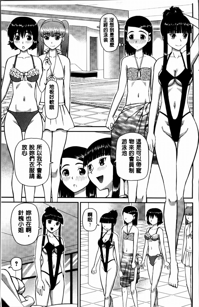 本子库绅士漫画之私が変態になった理由