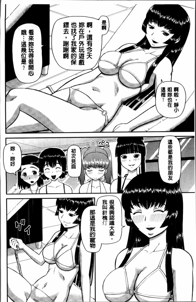 本子库绅士漫画之私が変態になった理由