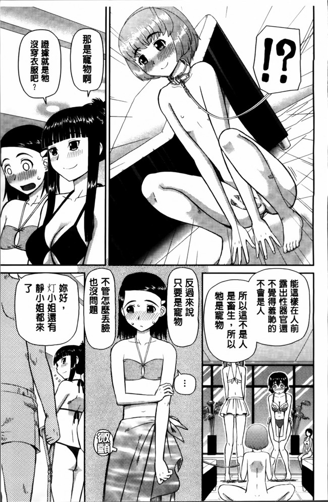 本子库绅士漫画之私が変態になった理由