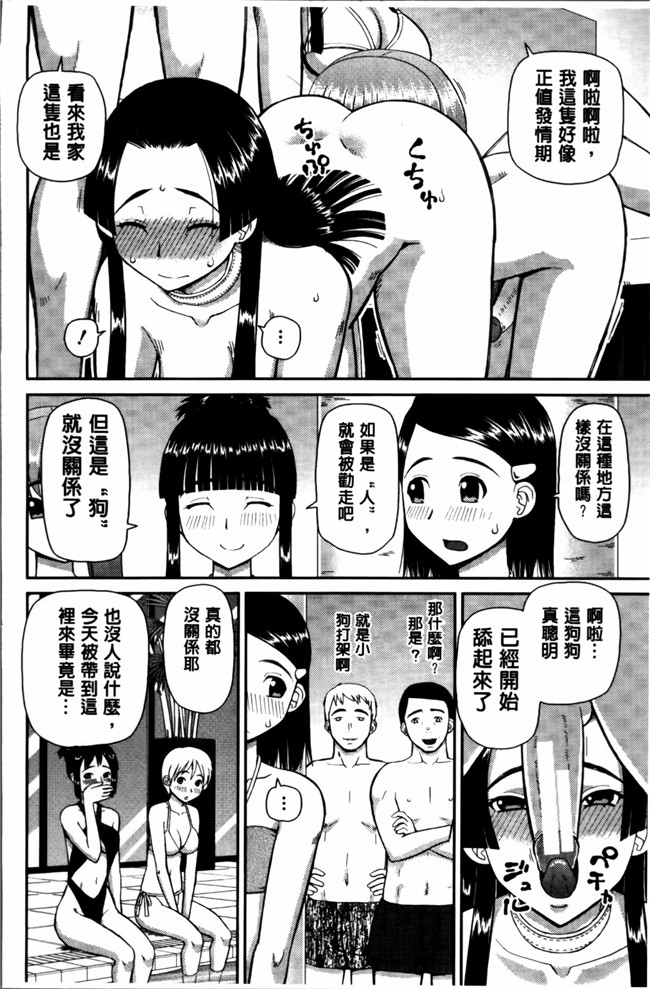 本子库绅士漫画之私が変態になった理由