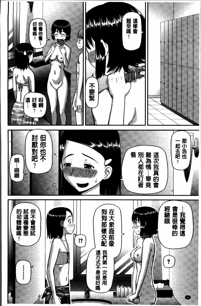 本子库绅士漫画之私が変態になった理由