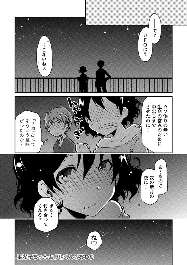 日本工口少女AV漫画本子之純爱白书