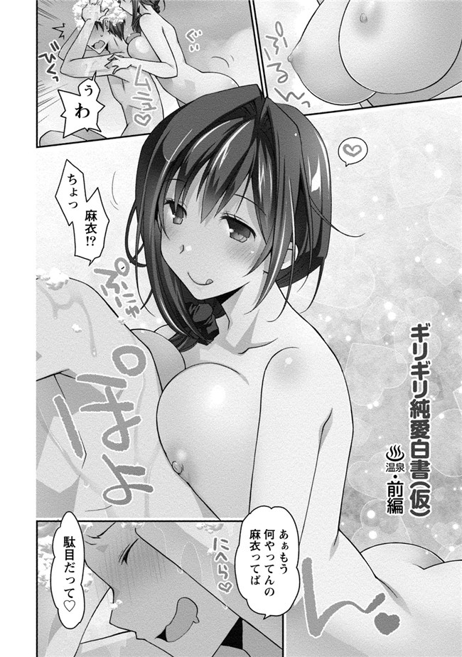 日本工口少女AV漫画本子之純爱白书