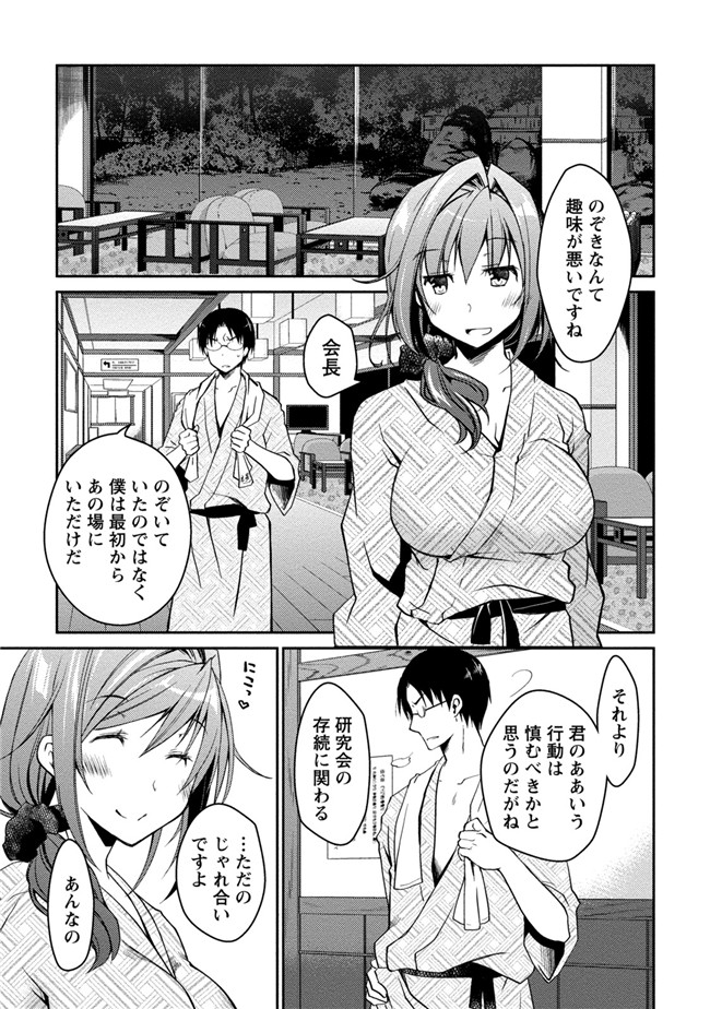 日本工口少女AV漫画本子之純爱白书