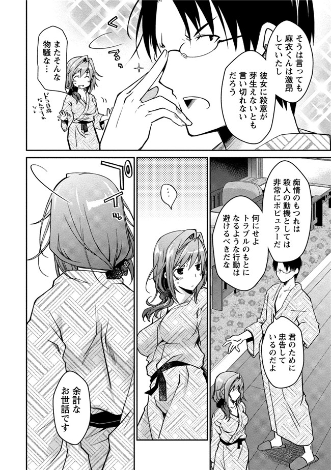 日本工口少女AV漫画本子之純爱白书