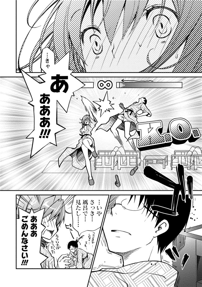 日本工口少女AV漫画本子之純爱白书