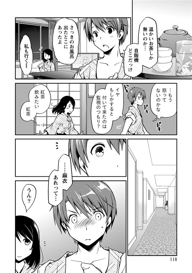 日本工口少女AV漫画本子之純爱白书