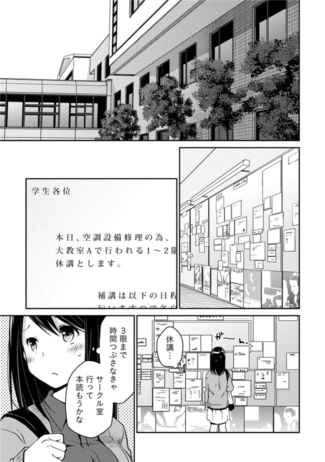 日本工口少女AV漫画本子之純爱白书