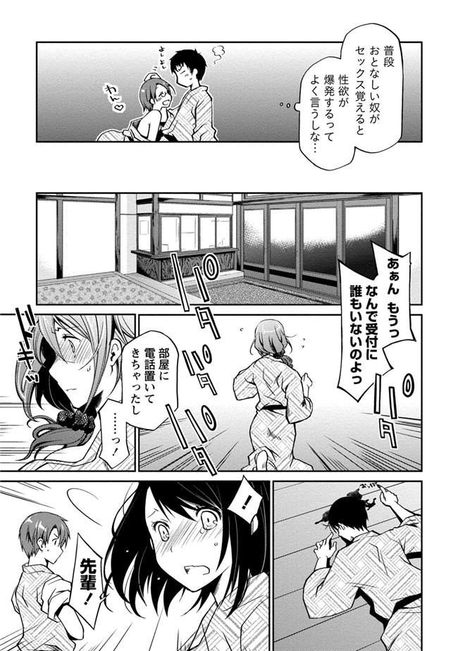 日本工口少女AV漫画本子之純爱白书