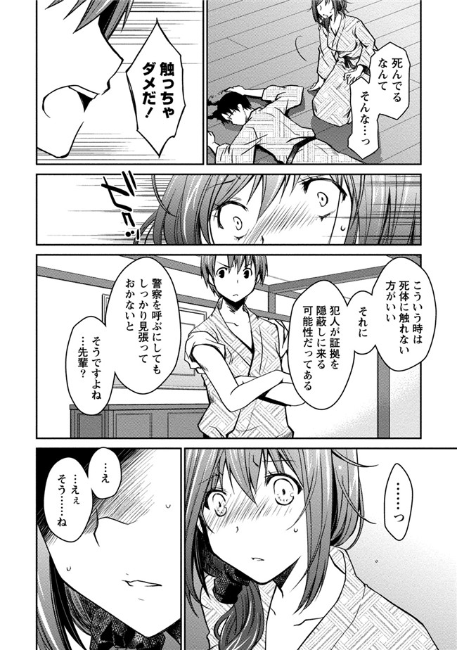 日本工口少女AV漫画本子之純爱白书