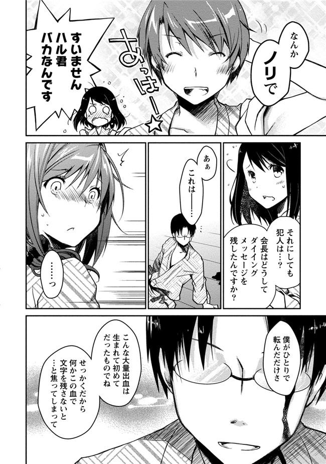 日本工口少女AV漫画本子之純爱白书