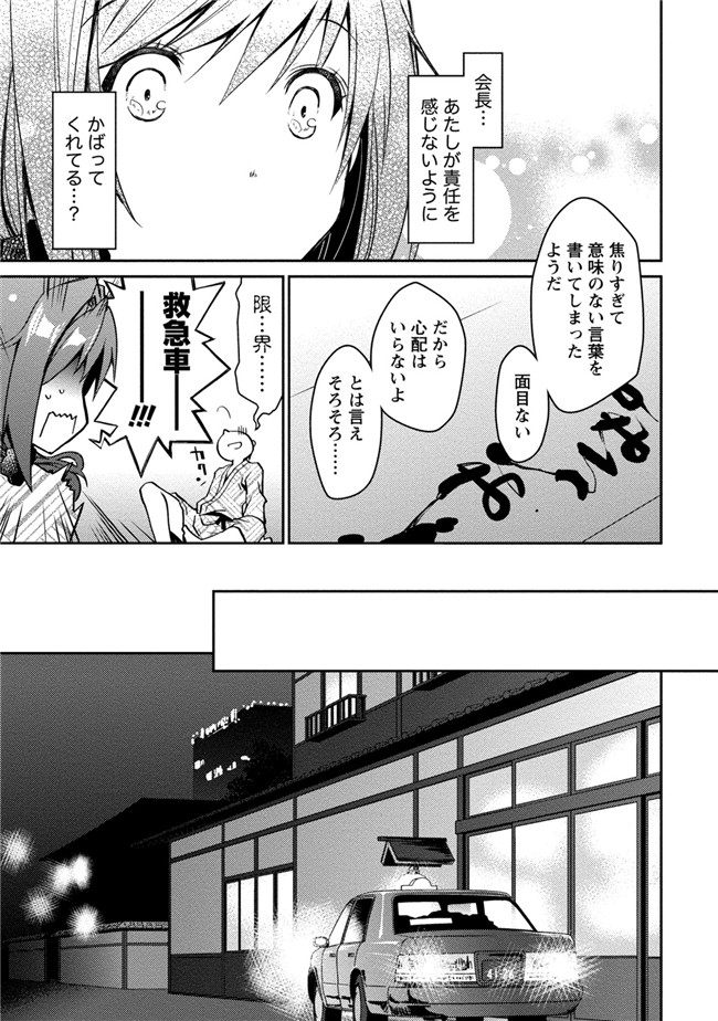 日本工口少女AV漫画本子之純爱白书