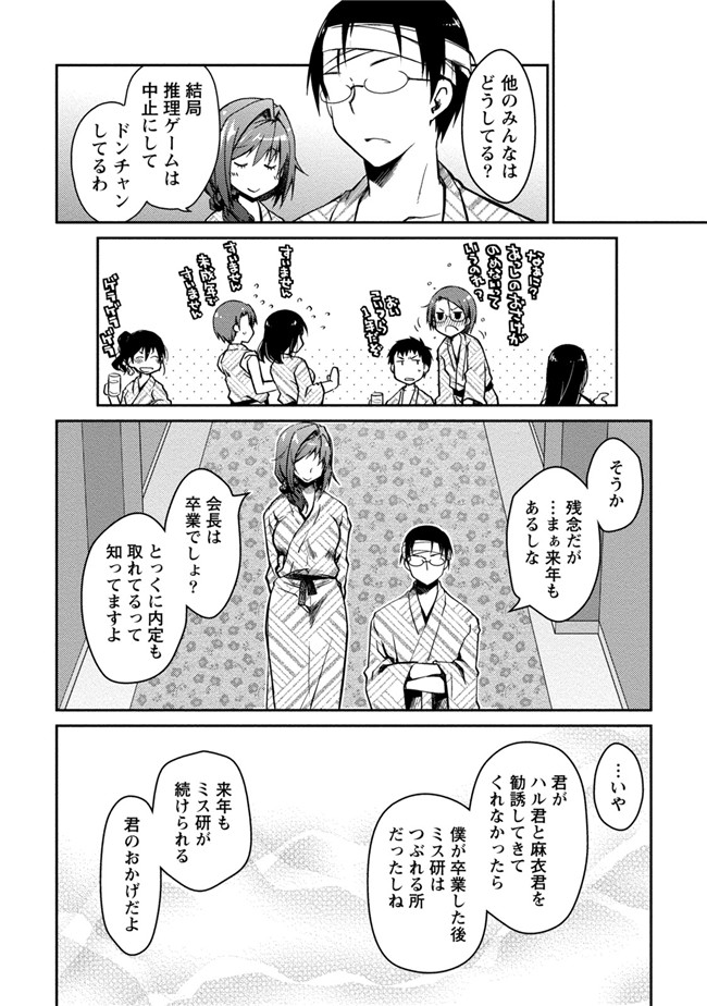 日本工口少女AV漫画本子之純爱白书