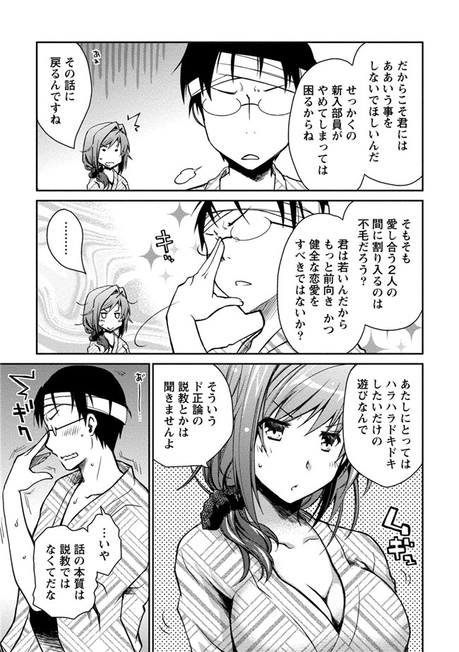 日本工口少女AV漫画本子之純爱白书