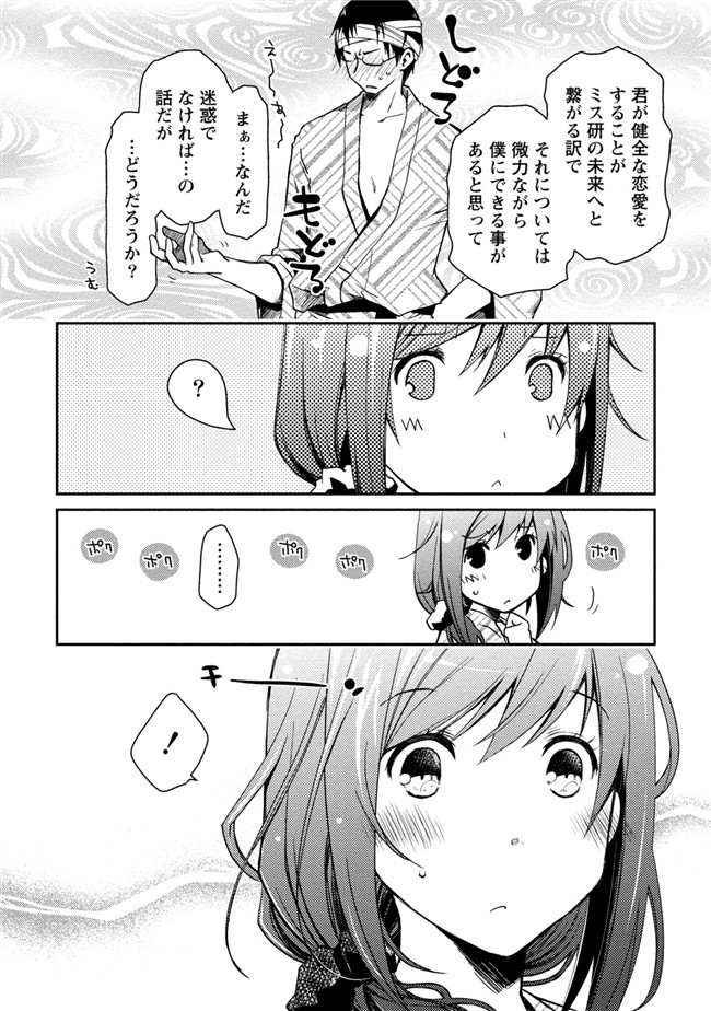 日本工口少女AV漫画本子之純爱白书