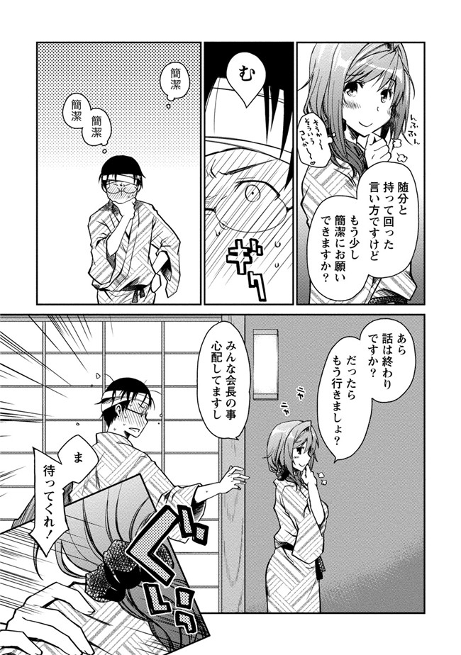 日本工口少女AV漫画本子之純爱白书