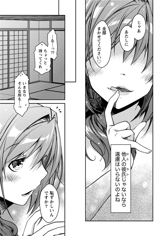 日本工口少女AV漫画本子之純爱白书