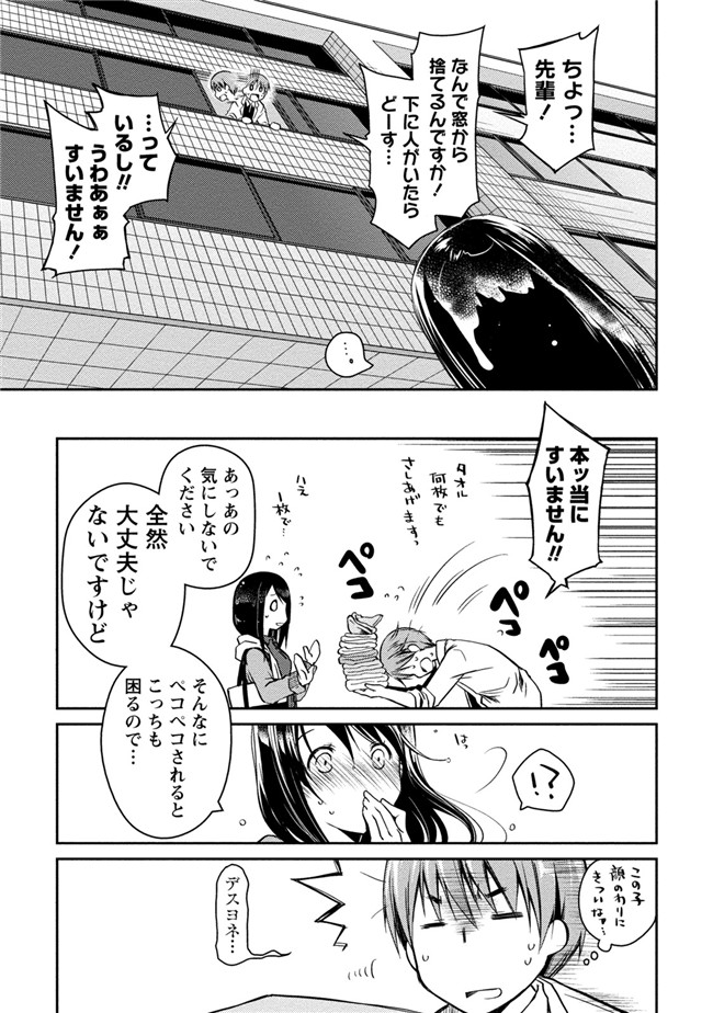 日本工口少女AV漫画本子之純爱白书