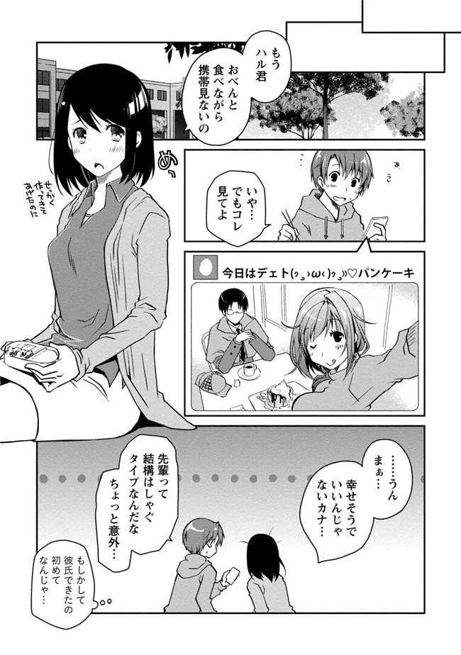 日本工口少女AV漫画本子之純爱白书