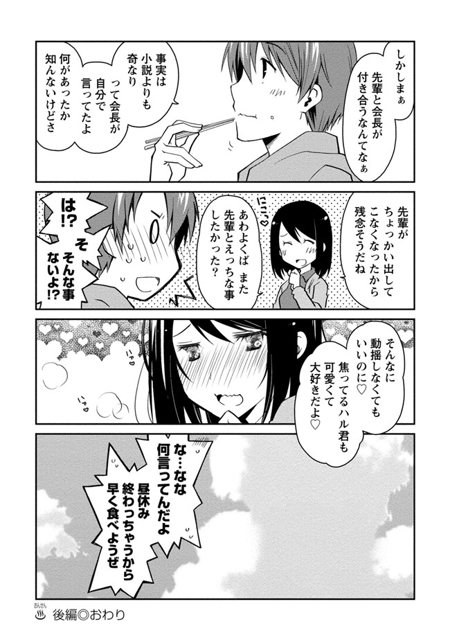 日本工口少女AV漫画本子之純爱白书