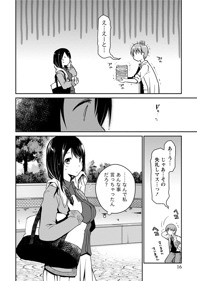 日本工口少女AV漫画本子之純爱白书