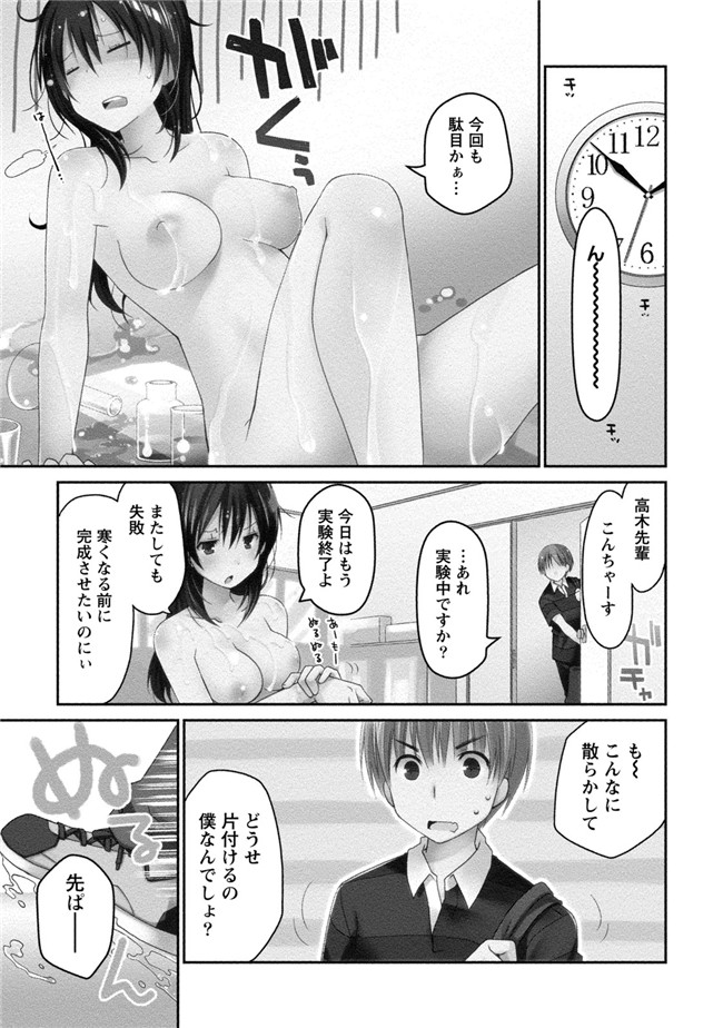 日本工口少女AV漫画本子之純爱白书