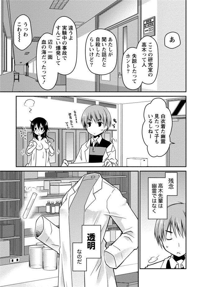 日本工口少女AV漫画本子之純爱白书