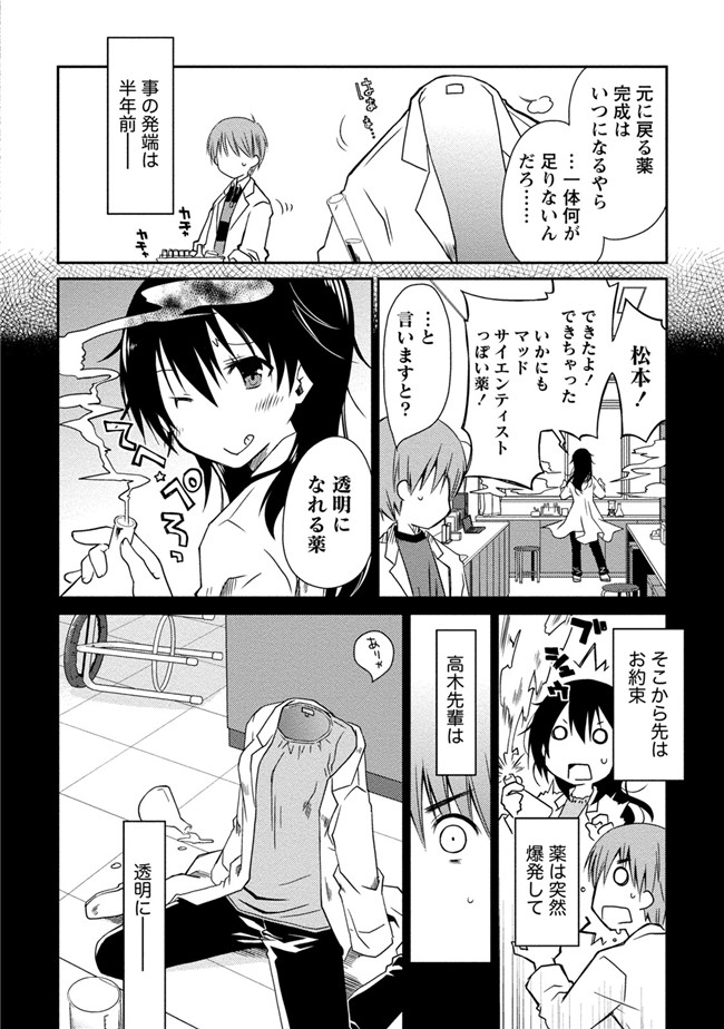 日本工口少女AV漫画本子之純爱白书