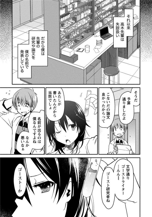 日本工口少女AV漫画本子之純爱白书