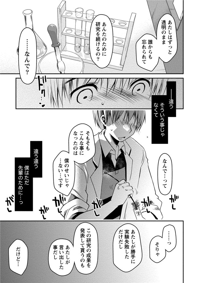 日本工口少女AV漫画本子之純爱白书