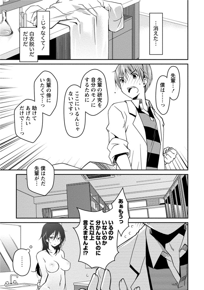 日本工口少女AV漫画本子之純爱白书