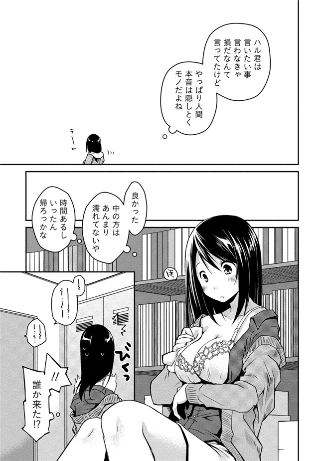 日本工口少女AV漫画本子之純爱白书