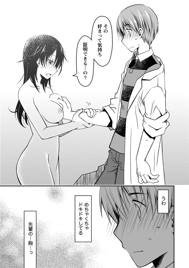 日本工口少女AV漫画本子之純爱白书