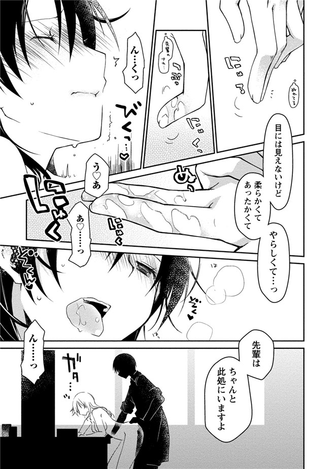 日本工口少女AV漫画本子之純爱白书