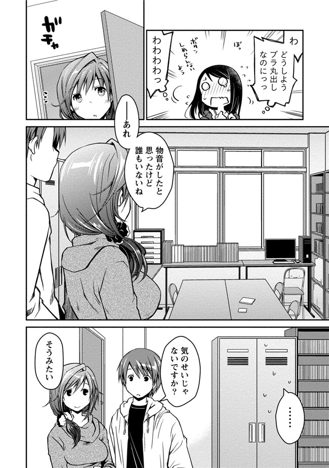 日本工口少女AV漫画本子之純爱白书