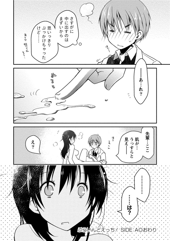 日本工口少女AV漫画本子之純爱白书