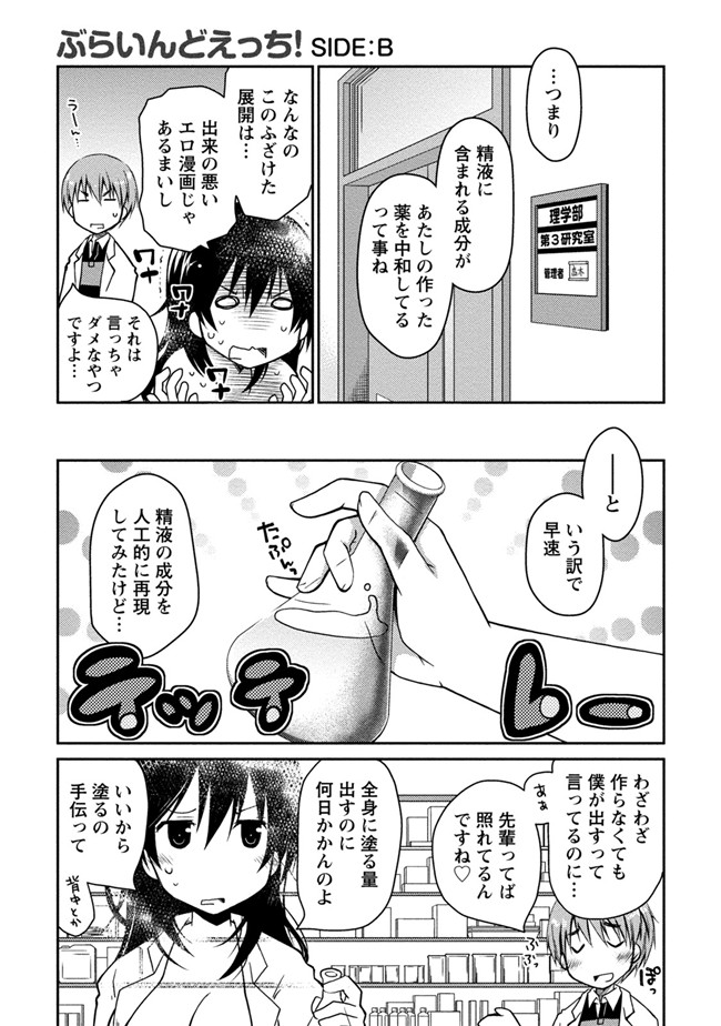 日本工口少女AV漫画本子之純爱白书