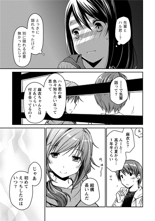 日本工口少女AV漫画本子之純爱白书