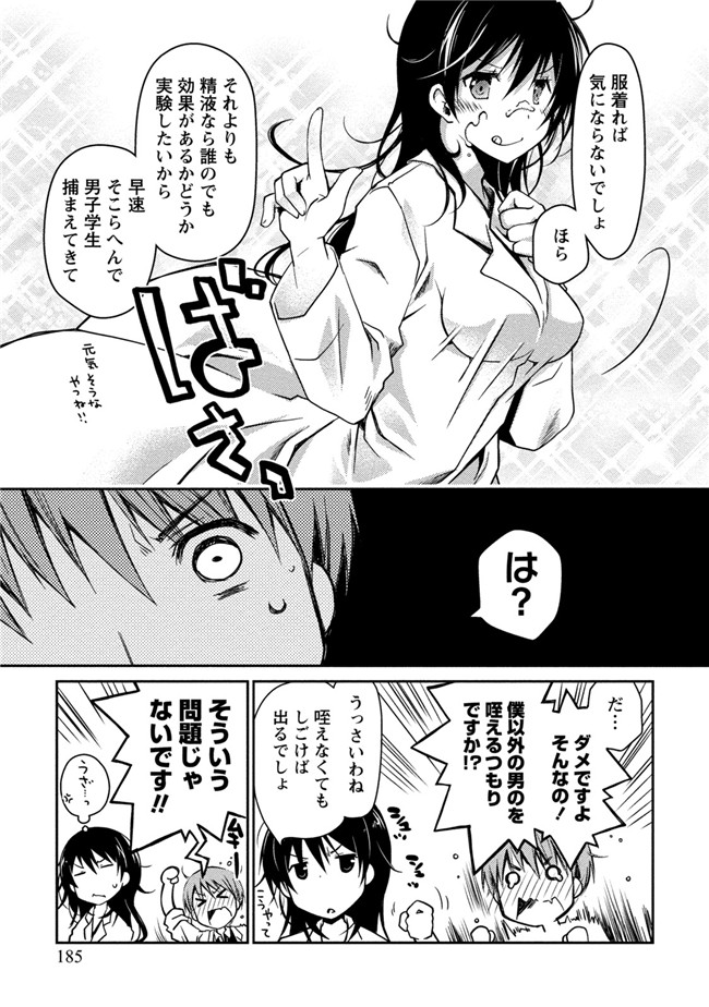 日本工口少女AV漫画本子之純爱白书