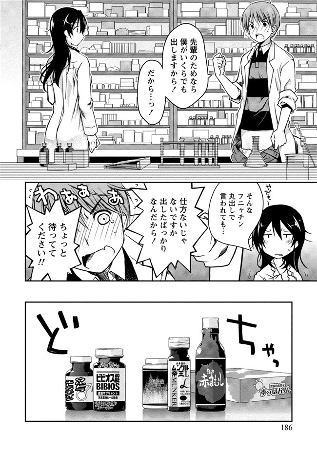 日本工口少女AV漫画本子之純爱白书