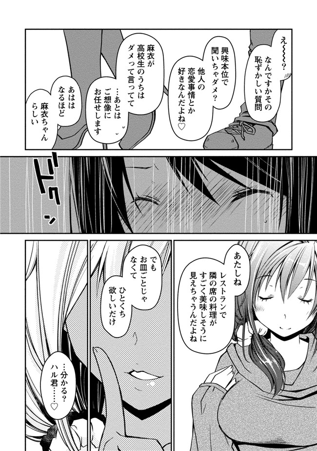 日本工口少女AV漫画本子之純爱白书