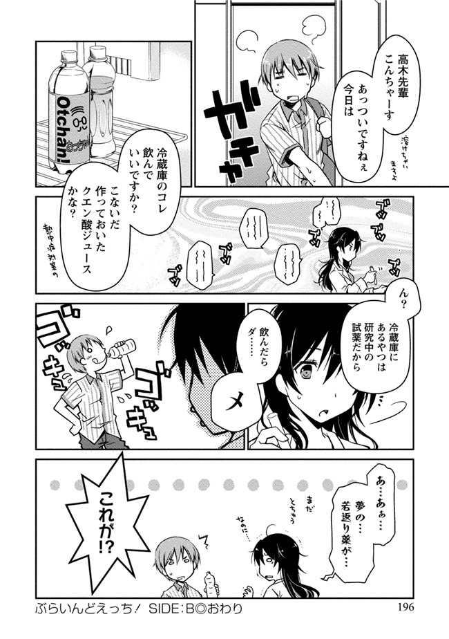 日本工口少女AV漫画本子之純爱白书