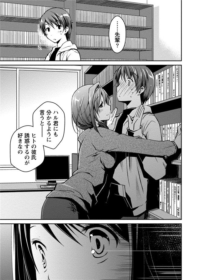 日本工口少女AV漫画本子之純爱白书