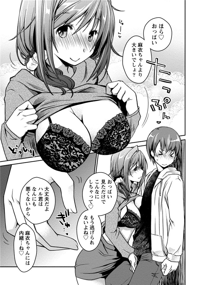 日本工口少女AV漫画本子之純爱白书