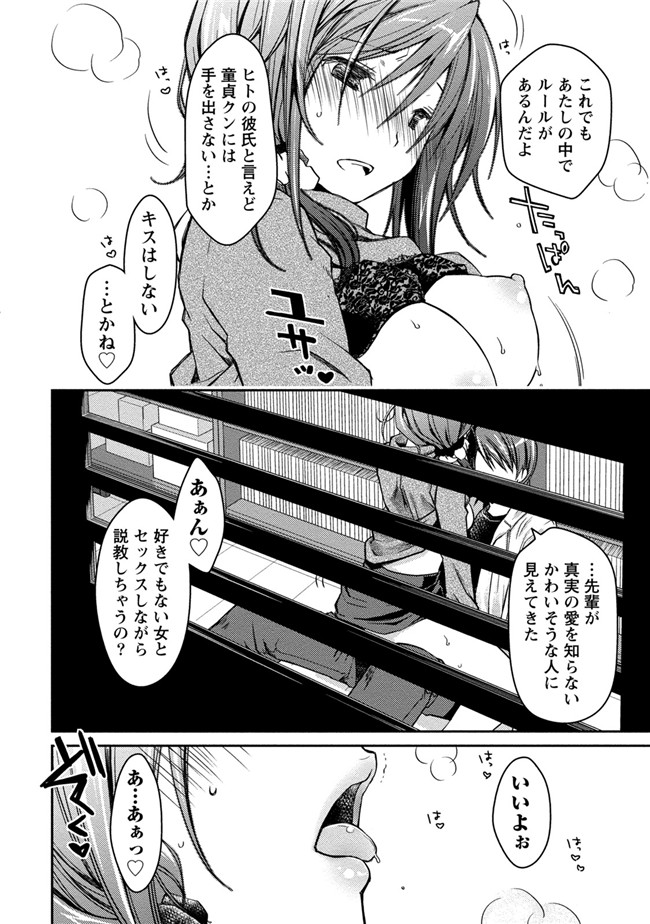 日本工口少女AV漫画本子之純爱白书