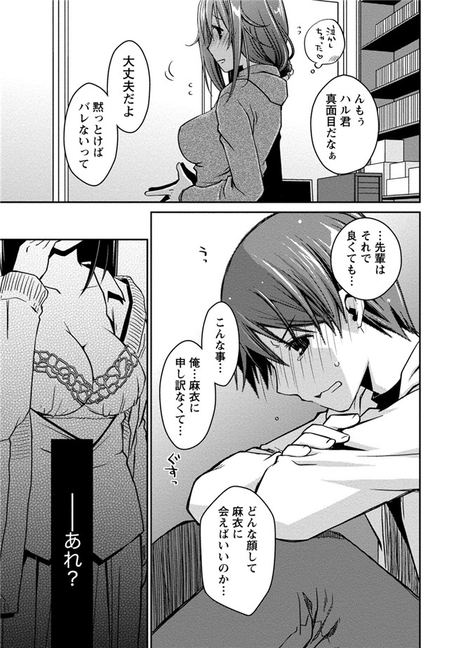 日本工口少女AV漫画本子之純爱白书