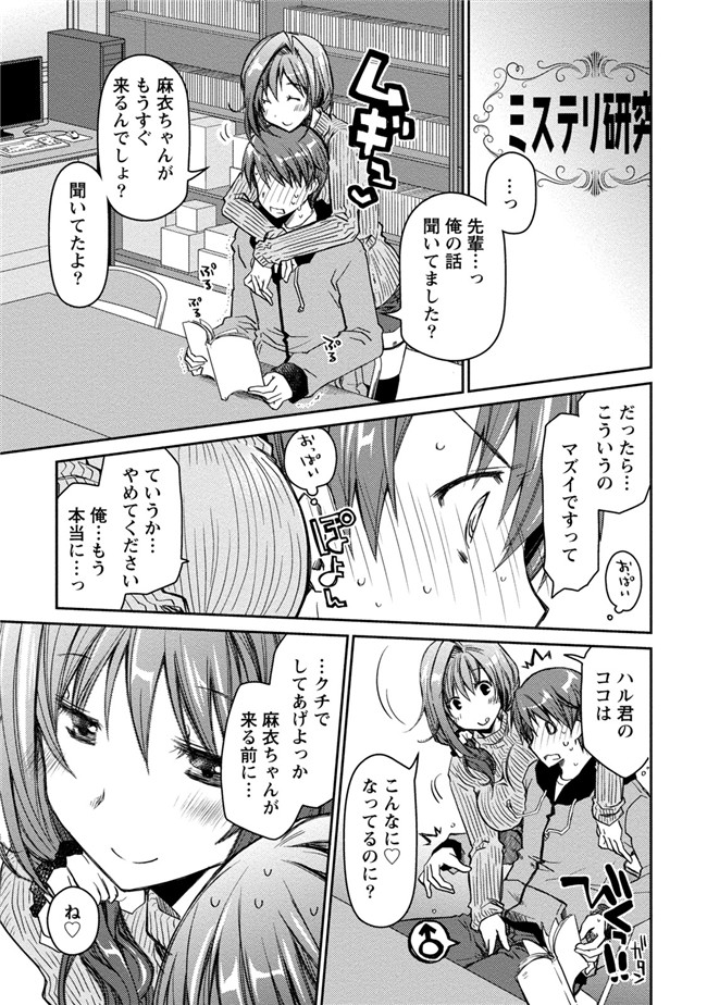 日本工口少女AV漫画本子之純爱白书