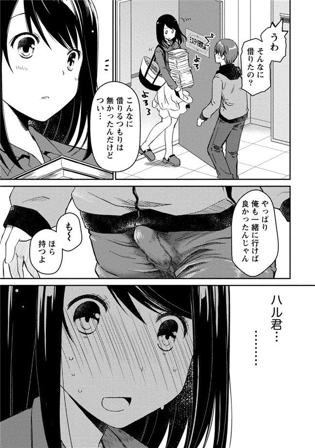 日本工口少女AV漫画本子之純爱白书