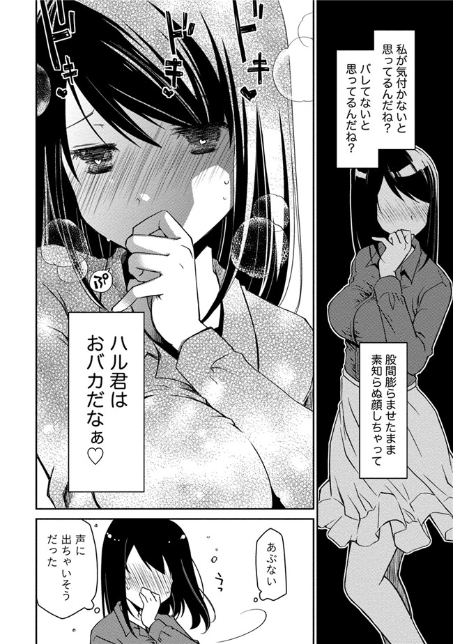 日本工口少女AV漫画本子之純爱白书